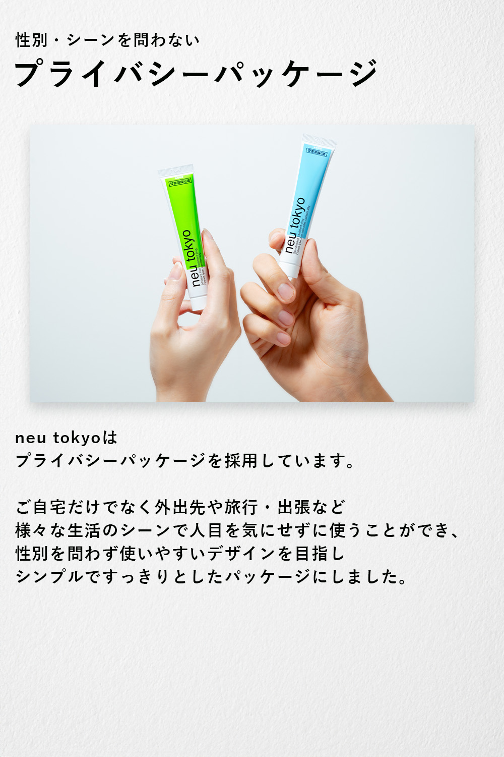 neu tokyo