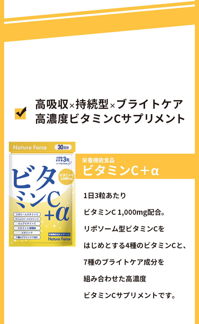 ビタミンC