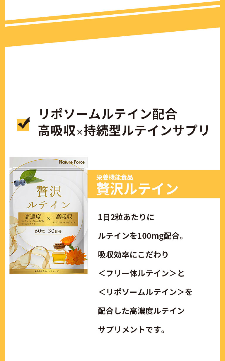 ルテイン